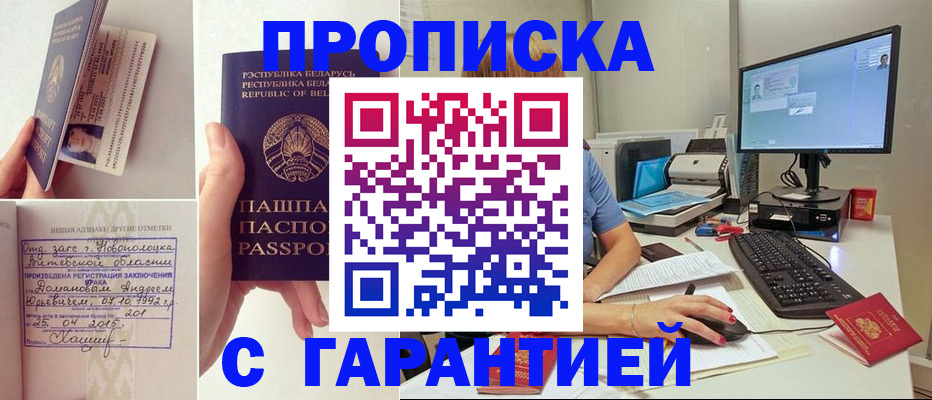 регистрация для дет. сада в Белгородской области