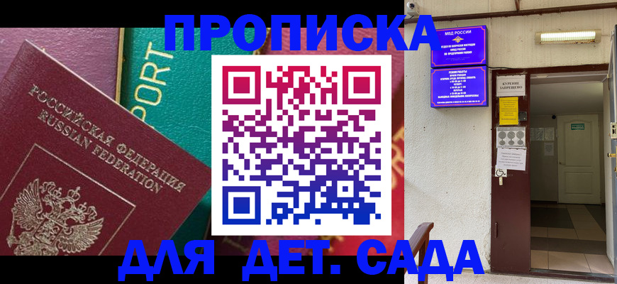 где прописаться в Белгородской области