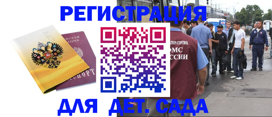 прописка в квартире в Белгородской области